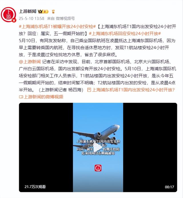 来源：上游新闻记者 杨四海